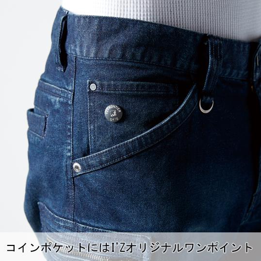 アイズフロンティア 作業服 作業着 作業ズボン カーゴパンツ 7572 秋冬 ストレッチ メンズ | I'Z FRONTIER | 07