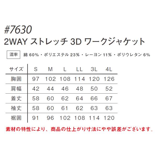 アイズフロンティア 作業服 作業着 デニム 長袖 ジャケット ブルゾン 7630 ストレッチ 秋冬 メンズ | I'Z FRONTIER | 01