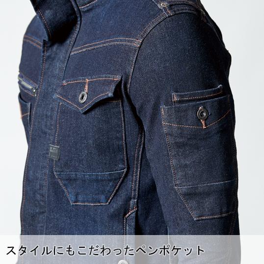 アイズフロンティア 作業服 作業着 デニム 長袖 ジャケット ブルゾン 7630 ストレッチ 秋冬 メンズ | I'Z FRONTIER | 06