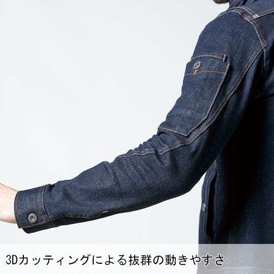 アイズフロンティア 作業服 作業着 デニム 長袖 ジャケット ブルゾン 7630 ストレッチ 秋冬 メンズ | I'Z FRONTIER | 07