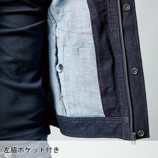 アイズフロンティア 作業服 作業着 デニム 長袖 ジャケット ブルゾン 7630 ストレッチ 秋冬 メンズ | I'Z FRONTIER | 08