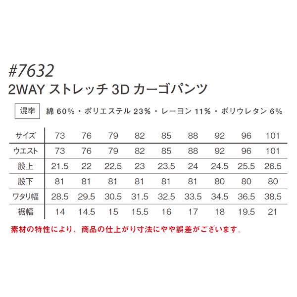 アイズフロンティア 作業服 作業着 作業ズボン デニム カーゴパンツ 7632 ストレッチ 秋冬 メンズ | I'Z FRONTIER | 01