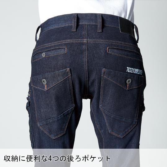アイズフロンティア 作業服 作業着 作業ズボン デニム カーゴパンツ 7632 ストレッチ 秋冬 メンズ | I'Z FRONTIER | 06