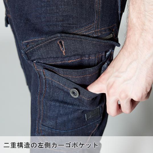 アイズフロンティア 作業服 作業着 作業ズボン デニム カーゴパンツ 7632 ストレッチ 秋冬 メンズ | I'Z FRONTIER | 08