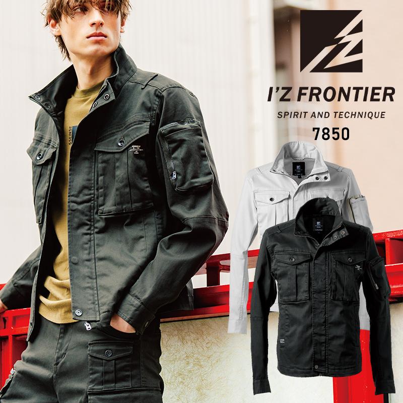 アイズフロンティア 作業服 作業着 長袖 ジャケット 7850 通年用 3Dストレッチ コットンメンズ S-4L【2025秋冬新作】 | I'Z FRONTIER