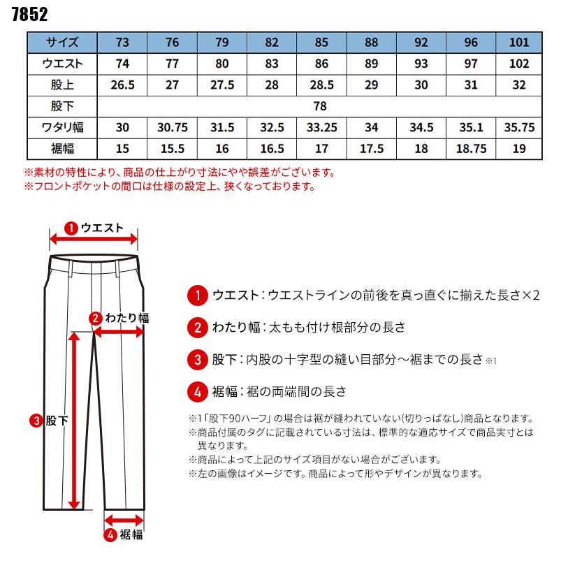 アイズフロンティア 作業ズボン 作業服 作業着 カーゴパンツ 7852 通年用 3Dストレッチ コットン メンズ W73-W101【2025秋冬新作】 | I'Z FRONTIER | 01