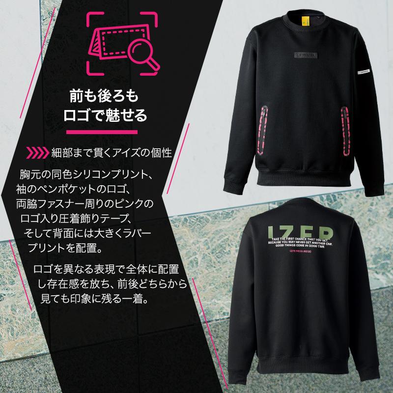【2026秋冬新作】 I'Z FRONTIER ヘビージャージーストレッチウォームトレーナー 限定秋冬用 メンズ 8100S アイズフロンティア 作業服 作業着 S-4L | I'Z FRONTIER | 03