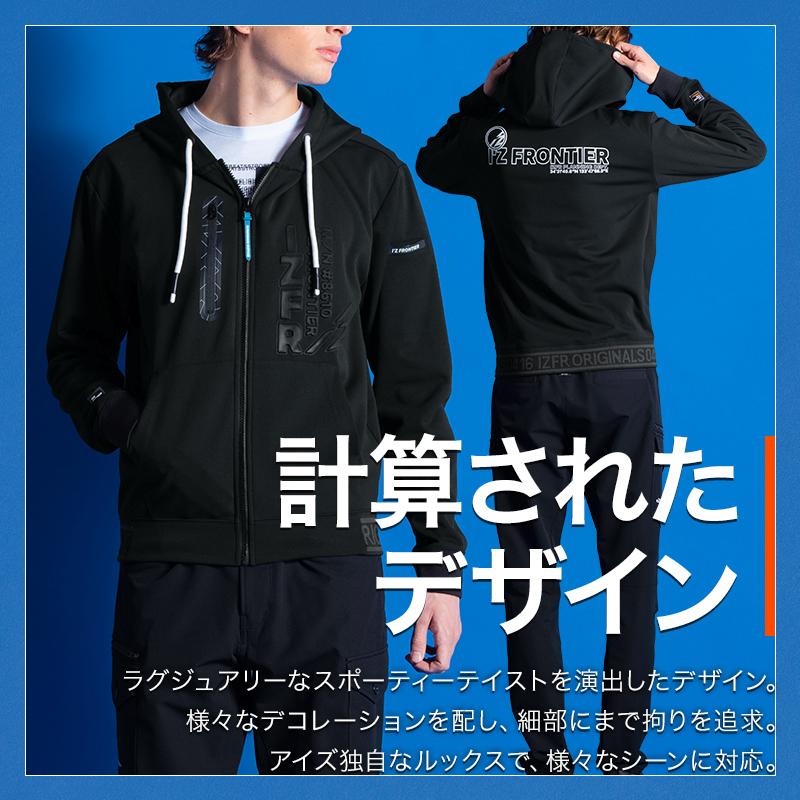アイズフロンティア 作業服 作業着 フーディー 8610 秋冬用 ストレッチ メンズ S-4L【2025秋冬新作】 | I'Z FRONTIER | 04