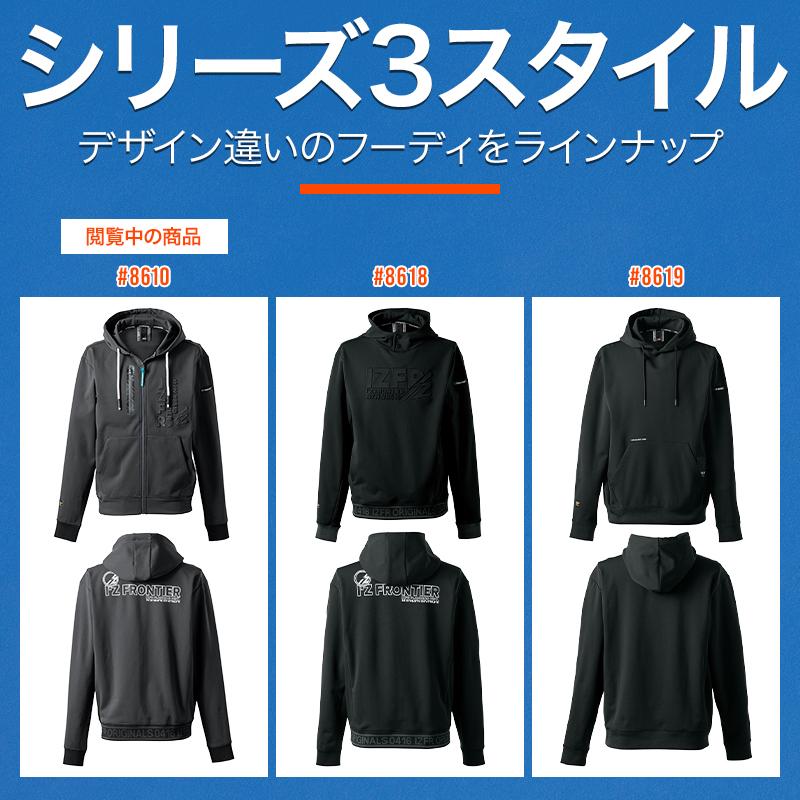 アイズフロンティア 作業服 作業着 フーディー 8610 秋冬用 ストレッチ メンズ S-4L【2025秋冬新作】 | I'Z FRONTIER | 05