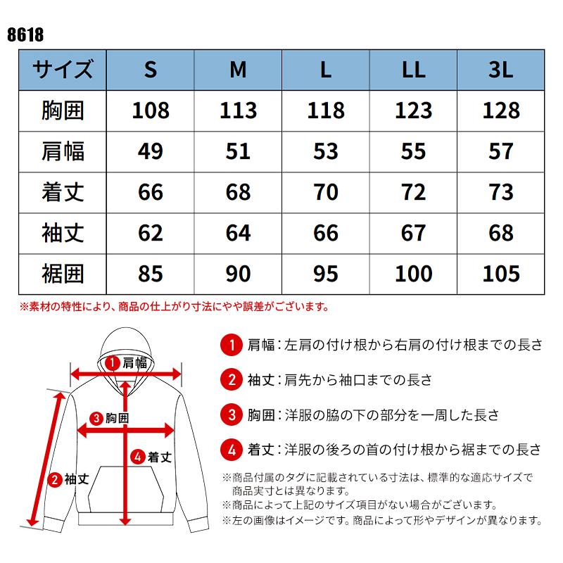アイズフロンティア 作業服 作業着 フーディー 8618 秋冬用 ストレッチ メンズ S-3L【2025秋冬新作】 | I'Z FRONTIER | 01