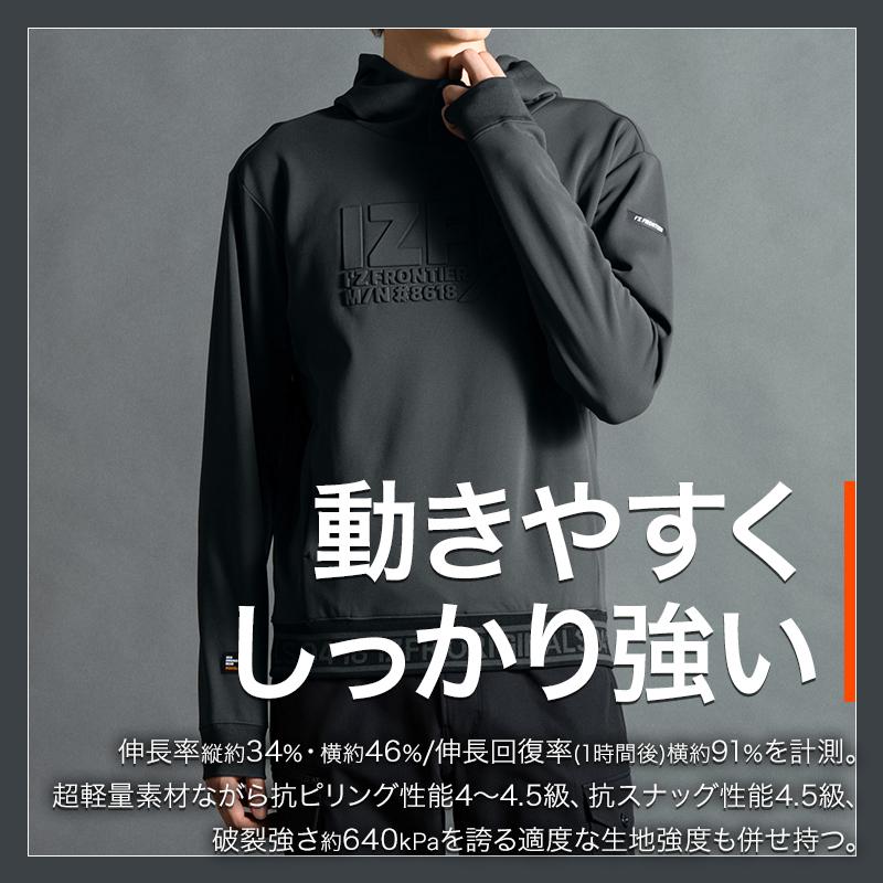 アイズフロンティア 作業服 作業着 フーディー 8618 秋冬用 ストレッチ メンズ S-3L【2025秋冬新作】 | I'Z FRONTIER | 03