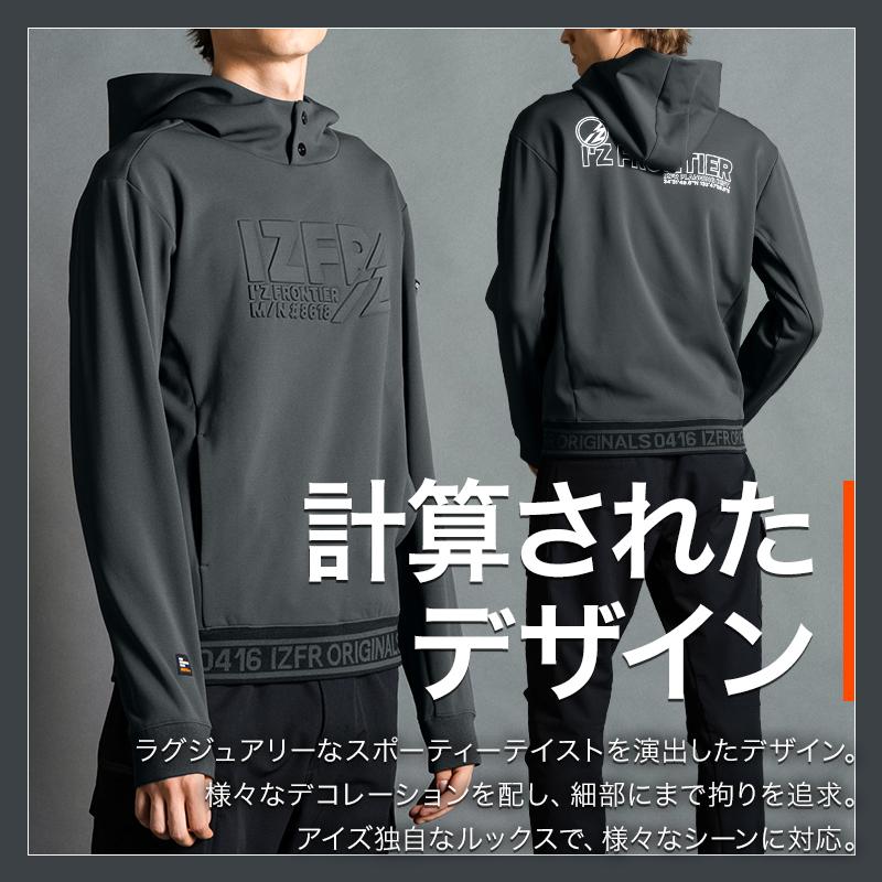 アイズフロンティア 作業服 作業着 フーディー 8618 秋冬用 ストレッチ メンズ S-3L【2025秋冬新作】 | I'Z FRONTIER | 04