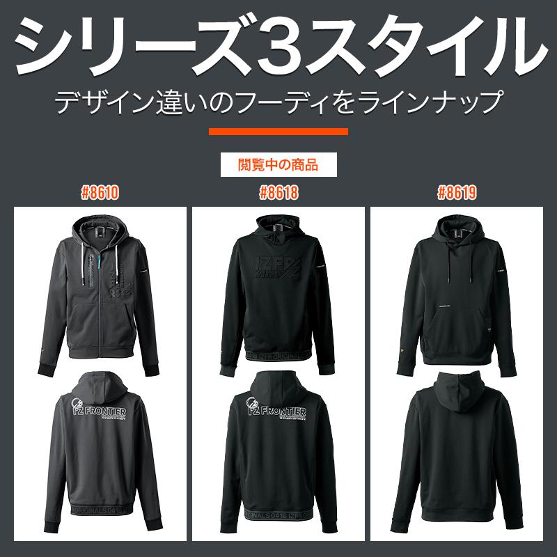 アイズフロンティア 作業服 作業着 フーディー 8618 秋冬用 ストレッチ メンズ S-3L【2025秋冬新作】 | I'Z FRONTIER | 05