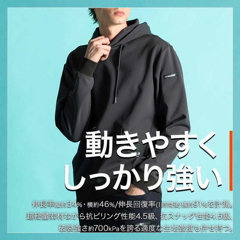 アイズフロンティア 作業服 作業着 フーディー 8619 秋冬用 ストレッチ メンズ S-4L【2025秋冬新作】 | I'Z FRONTIER | 03