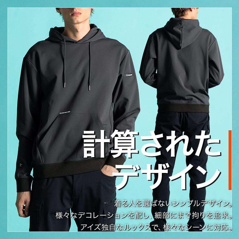 アイズフロンティア 作業服 作業着 フーディー 8619 秋冬用 ストレッチ メンズ S-4L【2025秋冬新作】 | I'Z FRONTIER | 04