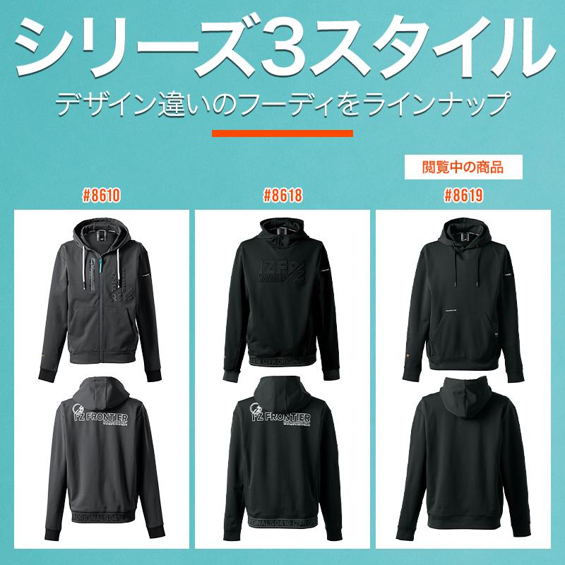 アイズフロンティア 作業服 作業着 フーディー 8619 秋冬用 ストレッチ メンズ S-4L【2025秋冬新作】 | I'Z FRONTIER | 05