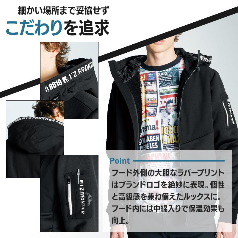 I'Z FRONTIER アイズフロンティア 作業服 作業着 ハイブリット I'Z FRONTIER アイズフロンティア 作業服 作業着 ハイブリット