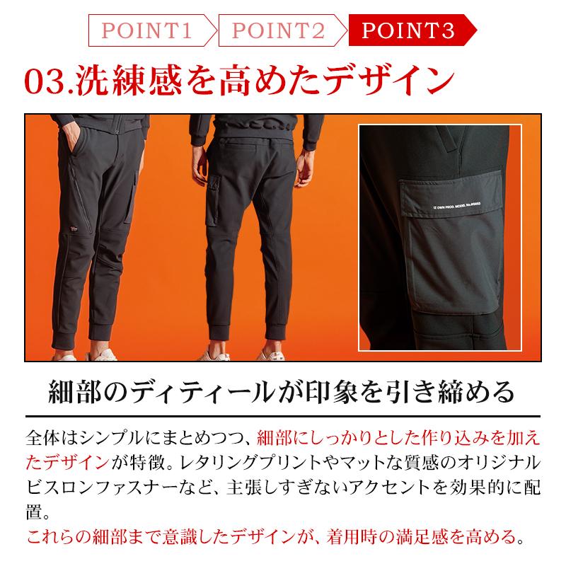 アイズフロンティア 防寒着 作業ズボン 作業服 作業着 ジョガーパンツ 8853 断寒保温 ストレッチ S-5L【2025秋冬新作】 | I'Z FRONTIER | 04