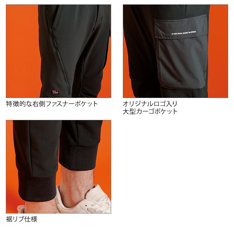 アイズフロンティア 防寒着 作業ズボン 作業服 作業着 ジョガーパンツ 8853 断寒保温 ストレッチ S-5L【2025秋冬新作】 | I'Z FRONTIER | 05