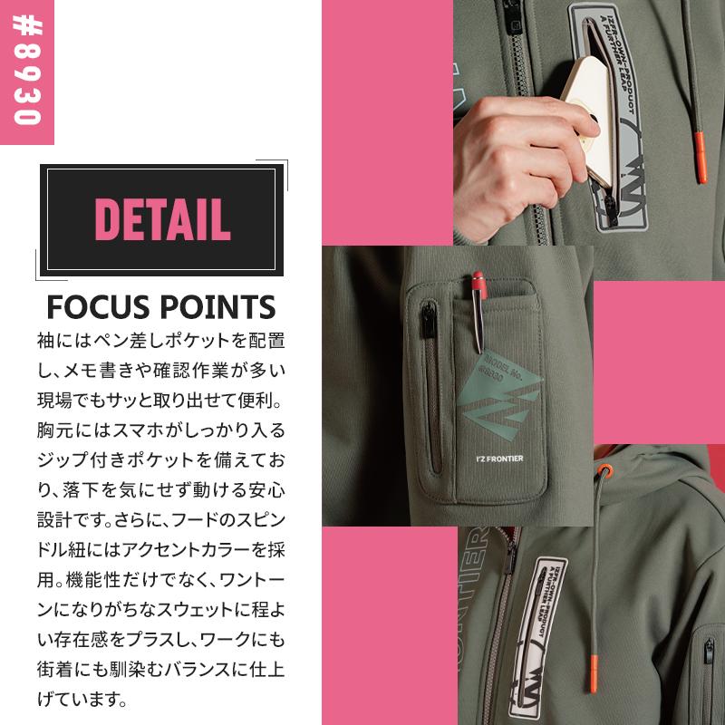 アイズフロンティア 作業服 作業着 フルジップフーディー 8930 秋冬用 メンズ S-4L【2025秋冬新作】 | I'Z FRONTIER | 04
