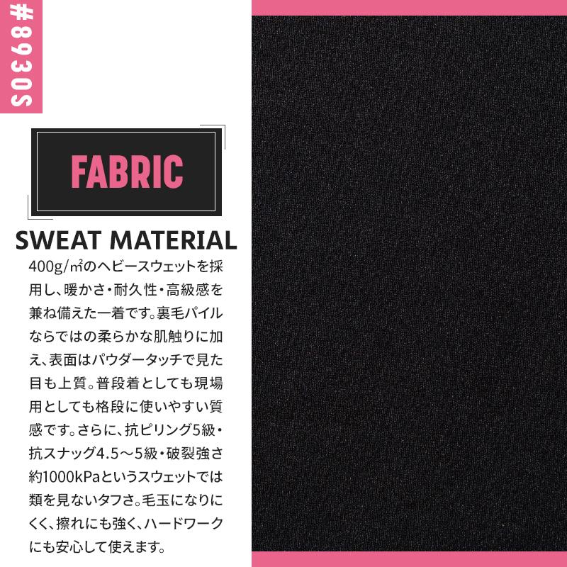 アイズフロンティア 作業服 作業着 長袖 フーディー 8930S 秋冬用 ストレッチ 限定 メンズ S-3L【2025秋冬新作】 | I'Z FRONTIER | 02
