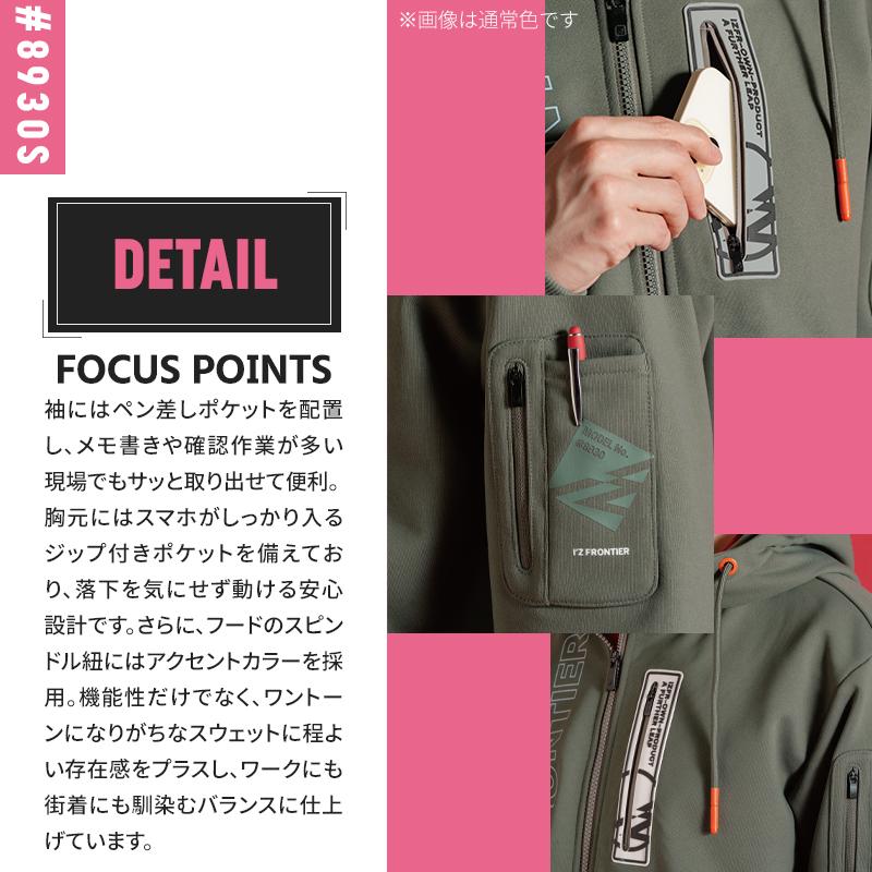アイズフロンティア 作業服 作業着 長袖 フーディー 8930S 秋冬用 ストレッチ 限定 メンズ S-3L【2025秋冬新作】 | I'Z FRONTIER | 04