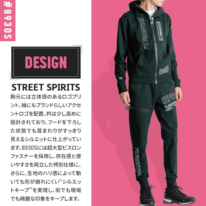 アイズフロンティア 作業服 作業着 長袖 フーディー 8930S 秋冬用 ストレッチ 限定 メンズ S-3L【2025秋冬新作】 | I'Z FRONTIER | 05