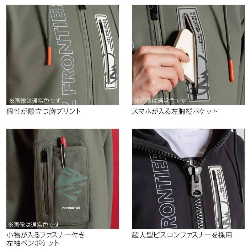 アイズフロンティア 作業服 作業着 長袖 フーディー 8930S 秋冬用 ストレッチ 限定 メンズ S-3L【2025秋冬新作】 | I'Z FRONTIER | 06