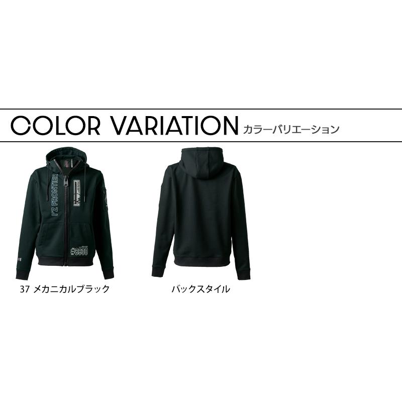 アイズフロンティア 作業服 作業着 長袖 フーディー 8930S 秋冬用 ストレッチ 限定 メンズ S-3L【2025秋冬新作】 | I'Z FRONTIER | 07
