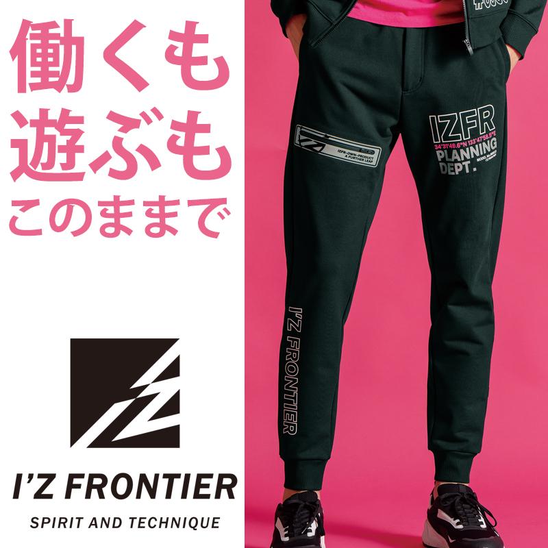 アイズフロンティア 作業ズボン 作業服 作業着 ジョガーパンツ 8933 秋冬用 ストレッチ スウェット メンズ SS-4L【2025秋冬新作】 | I'Z FRONTIER | 01