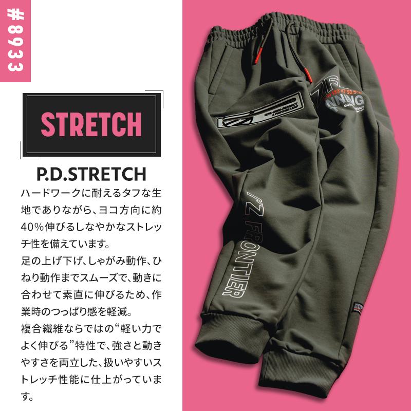 アイズフロンティア 作業ズボン 作業服 作業着 ジョガーパンツ 8933 秋冬用 ストレッチ スウェット メンズ SS-4L【2025秋冬新作】 | I'Z FRONTIER | 03
