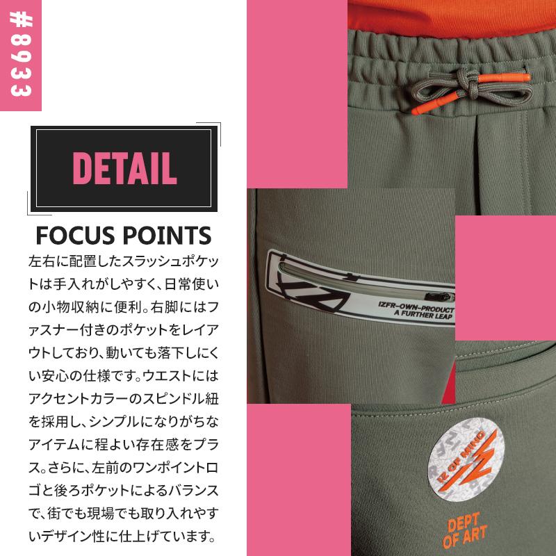 アイズフロンティア 作業ズボン 作業服 作業着 ジョガーパンツ 8933 秋冬用 ストレッチ スウェット メンズ SS-4L【2025秋冬新作】 | I'Z FRONTIER | 04