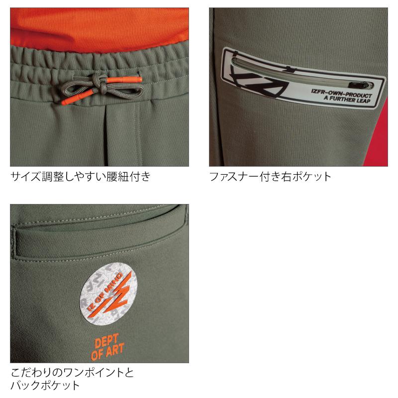 アイズフロンティア 作業ズボン 作業服 作業着 ジョガーパンツ 8933 秋冬用 ストレッチ スウェット メンズ SS-4L【2025秋冬新作】 | I'Z FRONTIER | 06