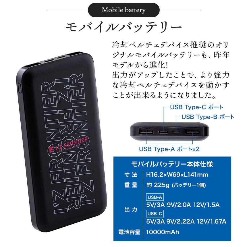 アイズフロンティア 作業服 春夏 空調ウェア作業着 モバイルバッテリー 90018 熱中症対策 2024春夏新作 | I'Z FRONTIER | 02