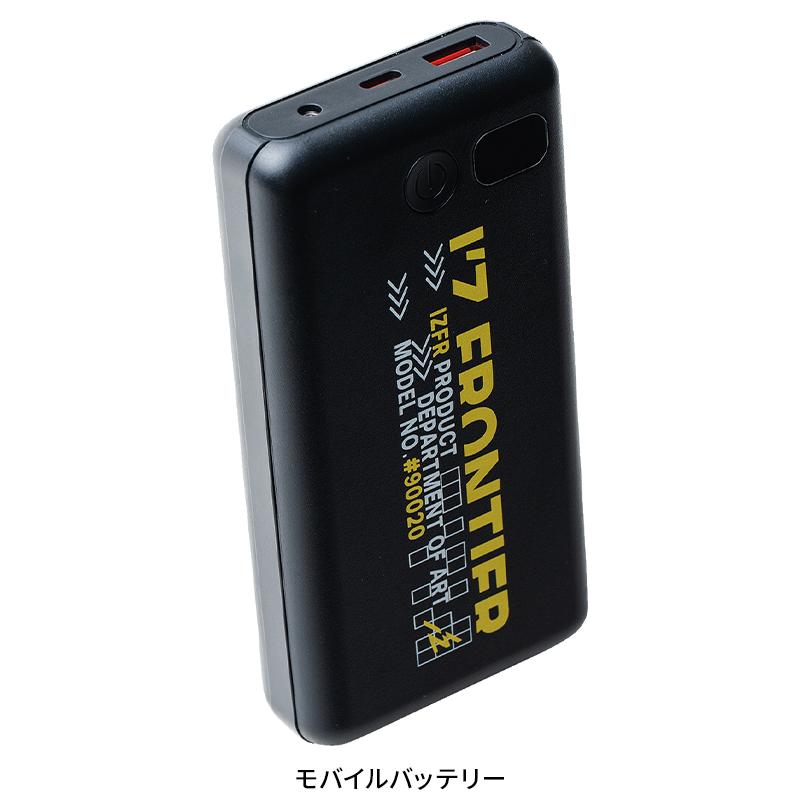 アイズフロンティア 空調 新作 2026年新型 モバイルバッテリー(20000mAh) 作業服 春夏用 熱中症対策  90020 作業着 F-F 【2026春夏新作】 | I'Z FRONTIER | 02