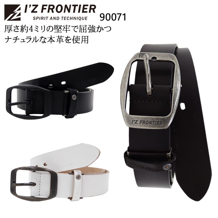 アイズフロンティア 作業服 作業着 ベルト メンズ 90071 | I'Z FRONTIER