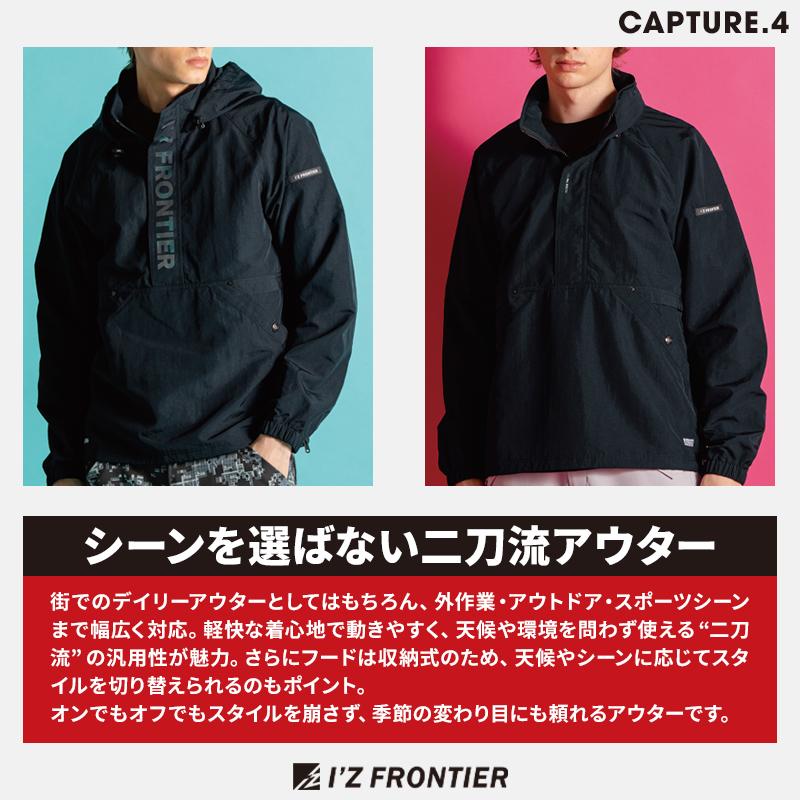 アイズフロンティア 防寒着 作業服 作業着 長袖 パーカー 9019 ナイロン メンズ M-4L【2025秋冬新作】 | I'Z FRONTIER | 06