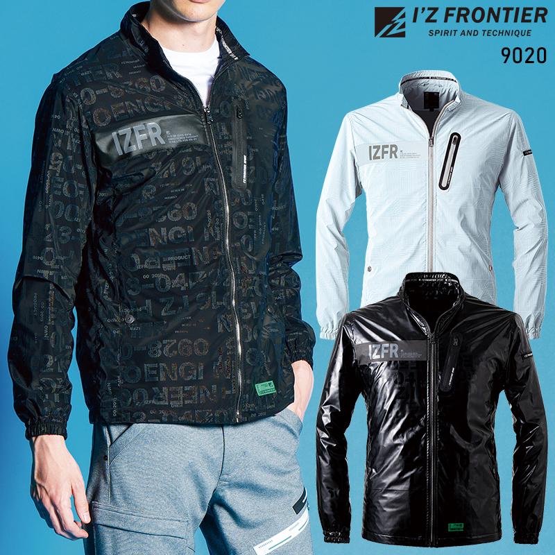 I'Z FRONTIER アイズフロンティア 作業服 作業着 防寒着 防風 I'Z FRONTIER アイズフロンティア 作業服 作業着 防寒着 防風