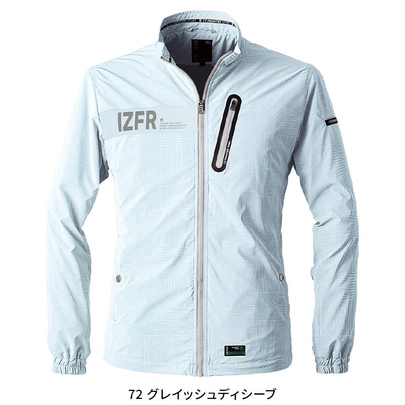 I'Z FRONTIER アイズフロンティア 作業服 作業着 防寒着 防風 I'Z FRONTIER アイズフロンティア 作業服 作業着 防寒着 防風