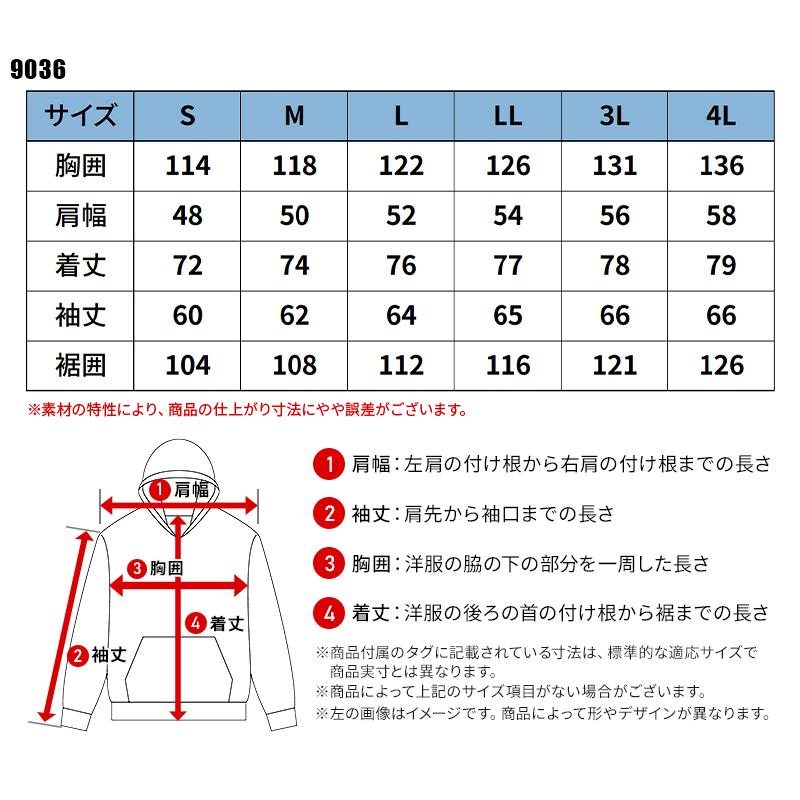 アイズフロンティア 防寒着 作業服 作業着 パーカー 9036 ストレッチ ナイロン メンズ S-4L【2025秋冬新作】 | I'Z FRONTIER | 01