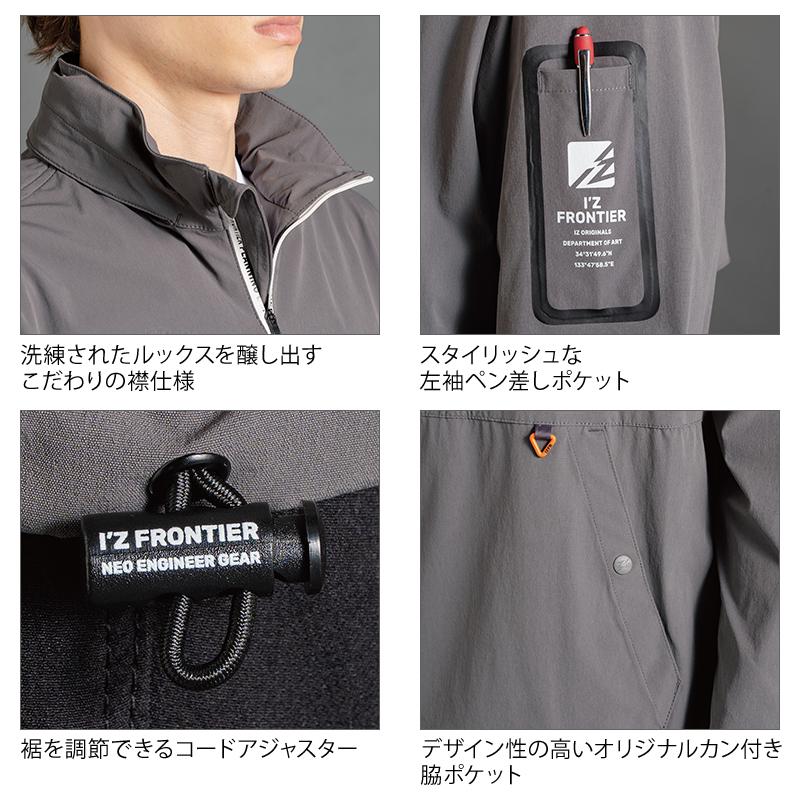 アイズフロンティア 防寒着 作業服 作業着 パーカー 9036 ストレッチ ナイロン メンズ S-4L【2025秋冬新作】 | I'Z FRONTIER | 06