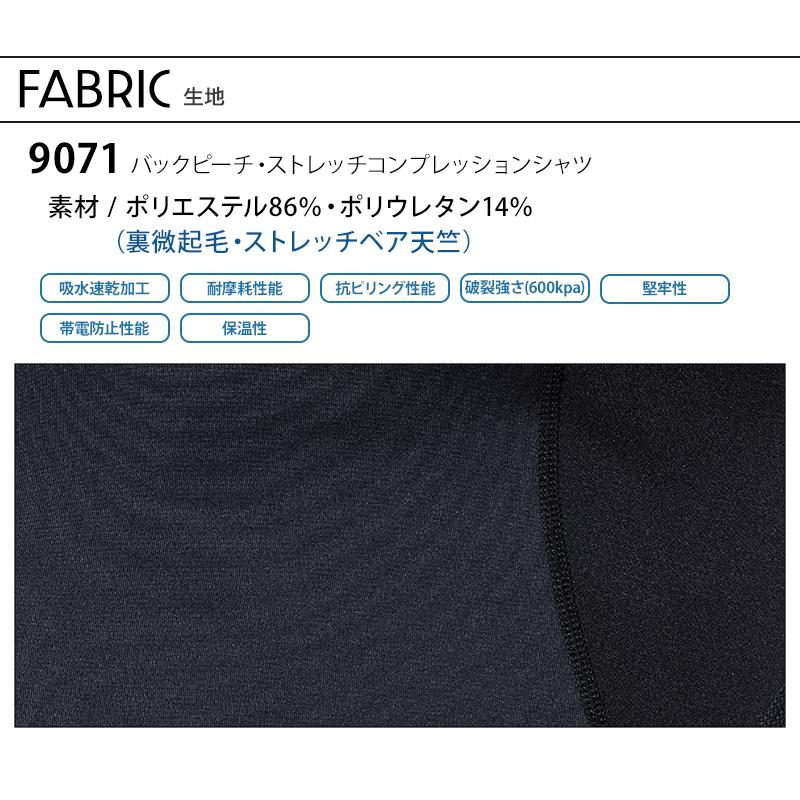 アイズフロンティア 作業服 作業着  長袖 コンプレッションインナー 9071 吸水速乾 帯電防止 保温性 秋冬 メンズ S-XXL 2024秋冬新作 | I'Z FRONTIER | 11