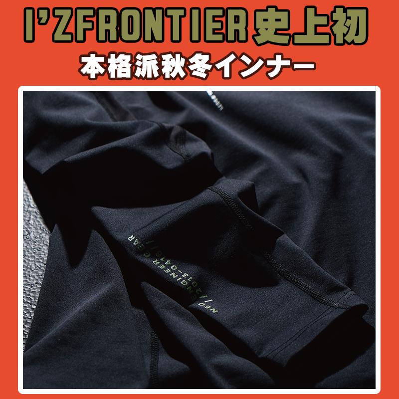 アイズフロンティア 作業服 作業着  長袖 コンプレッションインナー 9071 吸水速乾 帯電防止 保温性 秋冬 メンズ S-XXL 2024秋冬新作 | I'Z FRONTIER | 01