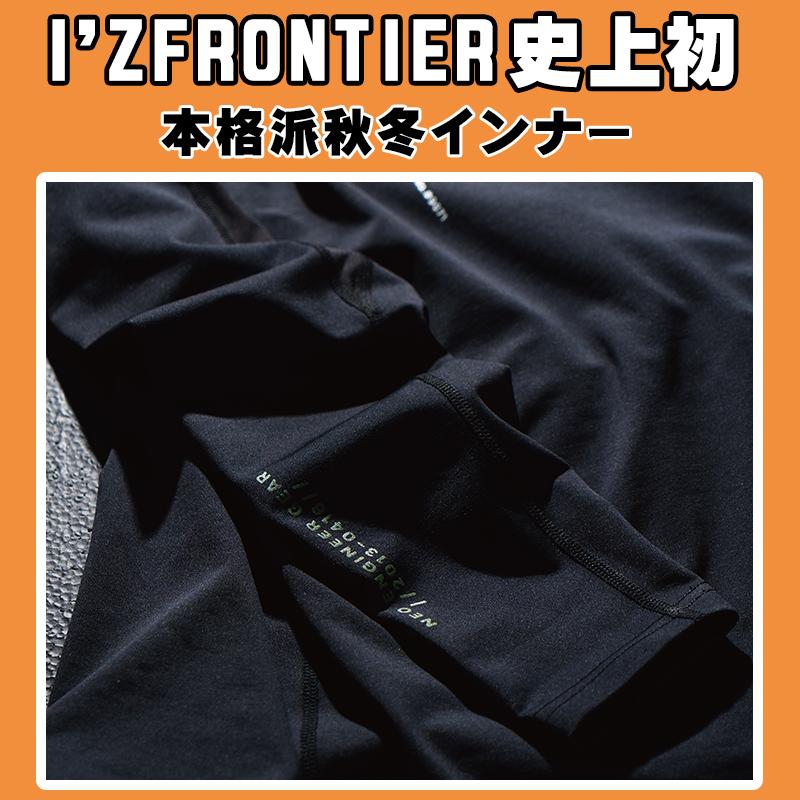 アイズフロンティア 2026秋冬新色 作業服 作業着  長袖 コンプレッションインナー 9071 吸水速乾 帯電防止 保温性 秋冬 メンズ S-XXL | I'Z FRONTIER | 01
