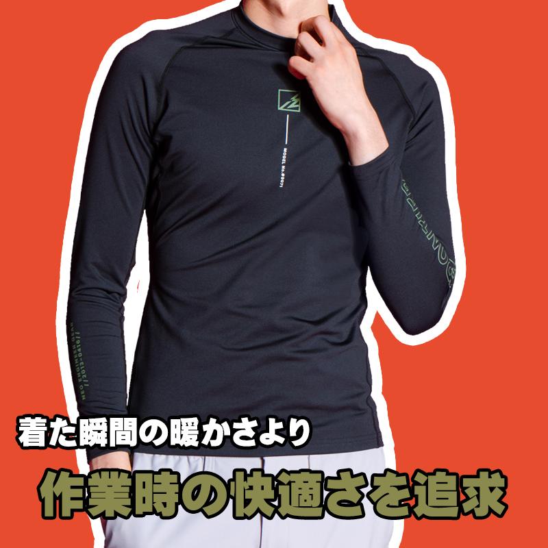 アイズフロンティア 作業服 作業着  長袖 コンプレッションインナー 9071 吸水速乾 帯電防止 保温性 秋冬 メンズ S-XXL 2024秋冬新作 | I'Z FRONTIER | 02