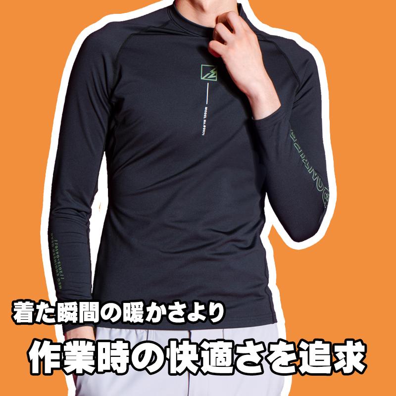 アイズフロンティア 2026秋冬新色 作業服 作業着  長袖 コンプレッションインナー 9071 吸水速乾 帯電防止 保温性 秋冬 メンズ S-XXL | I'Z FRONTIER | 02