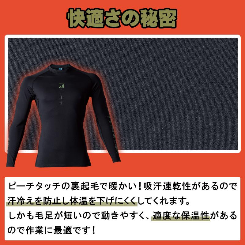 アイズフロンティア 作業服 作業着  長袖 コンプレッションインナー 9071 吸水速乾 帯電防止 保温性 秋冬 メンズ S-XXL 2024秋冬新作 | I'Z FRONTIER | 03