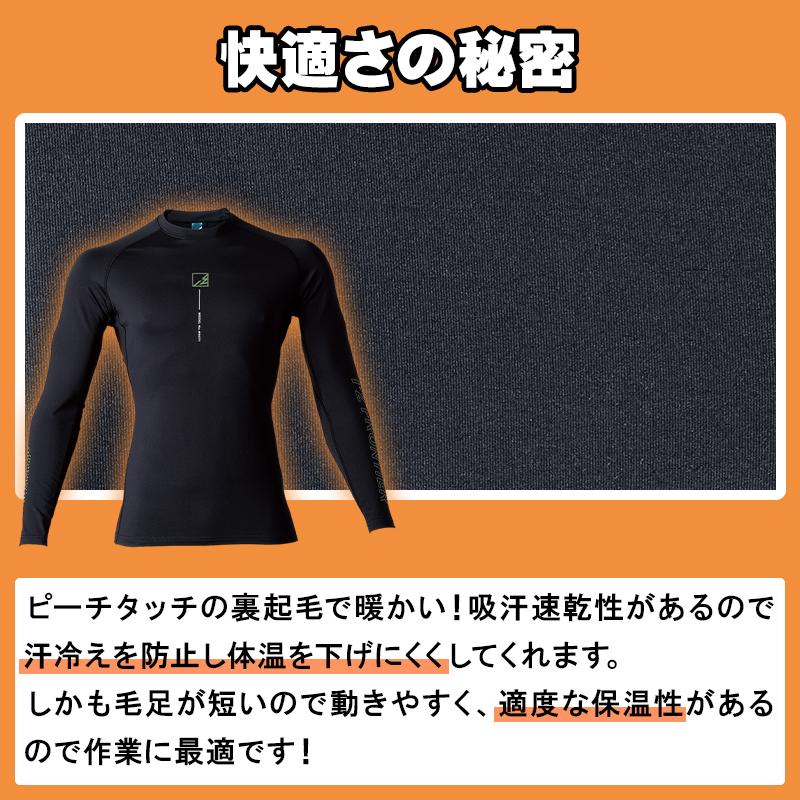 アイズフロンティア 2026秋冬新色 作業服 作業着  長袖 コンプレッションインナー 9071 吸水速乾 帯電防止 保温性 秋冬 メンズ S-XXL | I'Z FRONTIER | 03