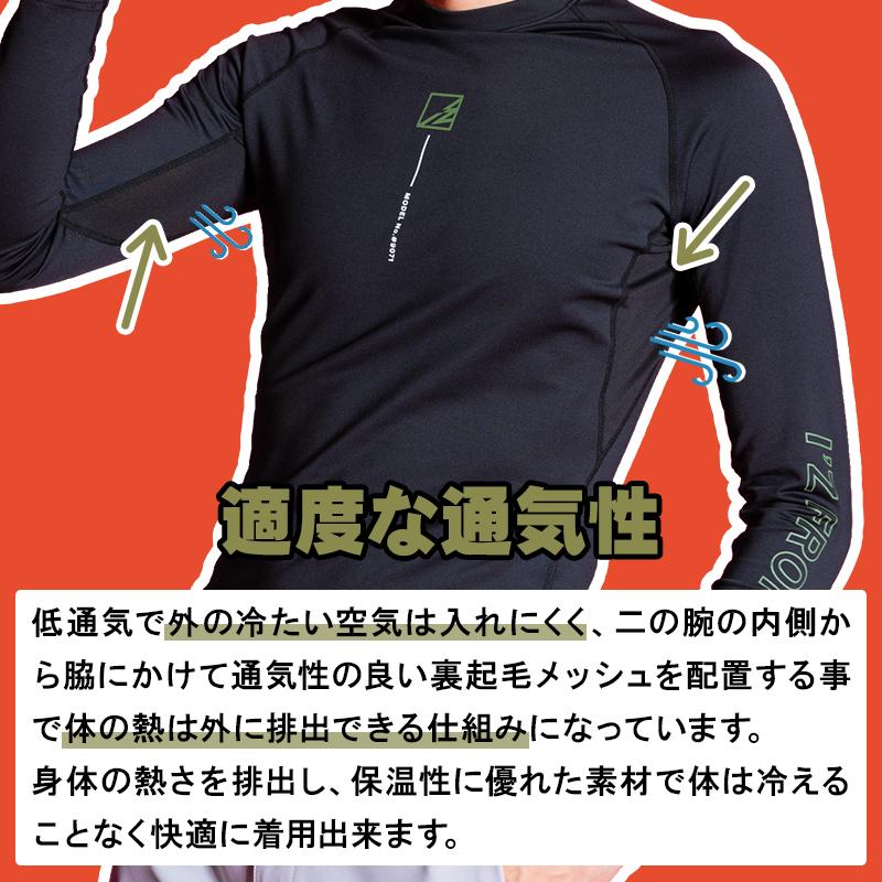 アイズフロンティア 作業服 作業着  長袖 コンプレッションインナー 9071 吸水速乾 帯電防止 保温性 秋冬 メンズ S-XXL 2024秋冬新作 | I'Z FRONTIER | 05