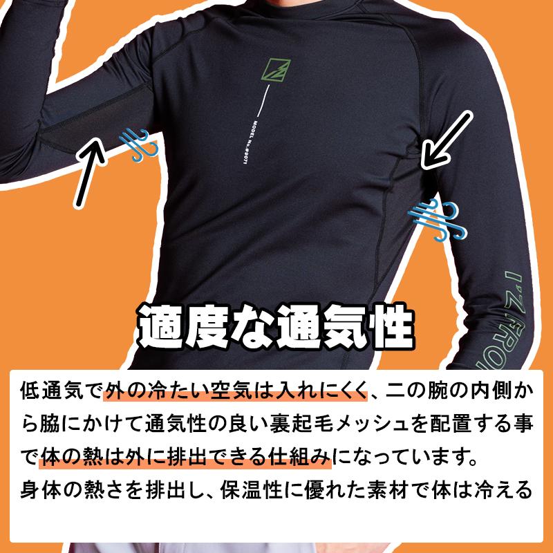 アイズフロンティア 2026秋冬新色 作業服 作業着  長袖 コンプレッションインナー 9071 吸水速乾 帯電防止 保温性 秋冬 メンズ S-XXL | I'Z FRONTIER | 05